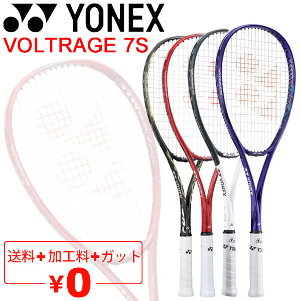ソフトテニスラケット ヨネックス YONEX ソフトテニスラケット ボルトレイジ7S VOLTRAGE 7S/加工費無料 後衛向け 軟式テニス  /VR7S【ギフト不可】