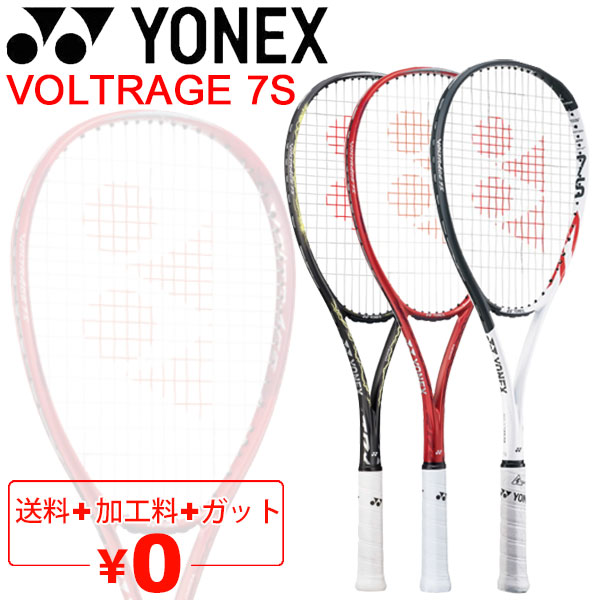 ヨネックス ソフトテニスラケット YONEX ソフトテニスラケット
