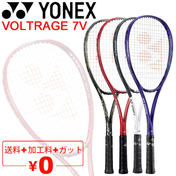 ヨネックス ソフトテニスラケット YONEX ソフトテニスラケット ボルトレイジ7V 加工費無料 前衛向け 軟式テニス 上級・中級者向け  /VR7V【ギフト不可】