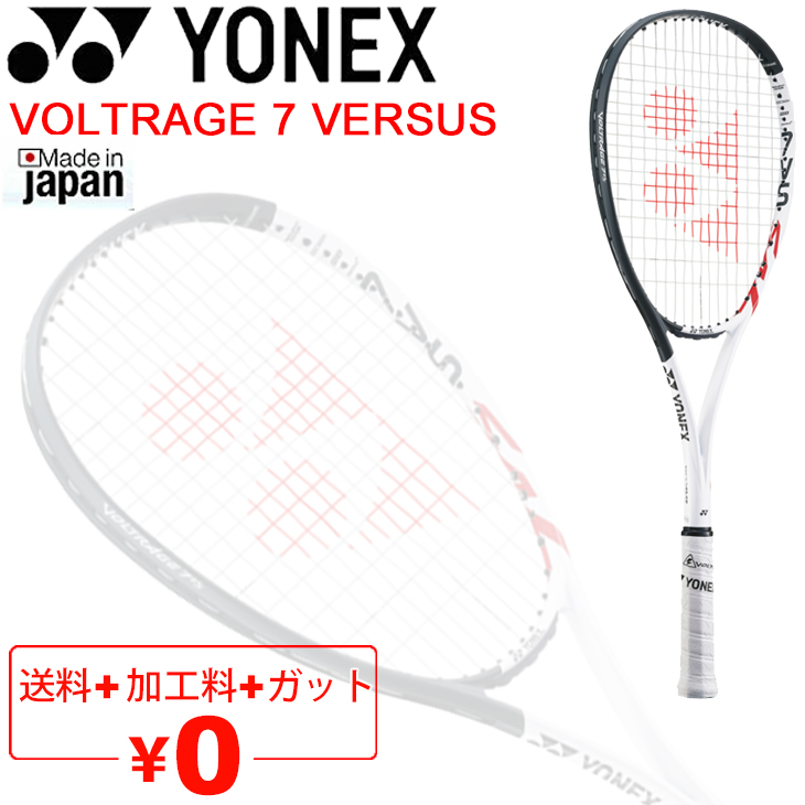 ヨネックス ソフトテニスラケット YONEX ボルトレイジ7バーサス