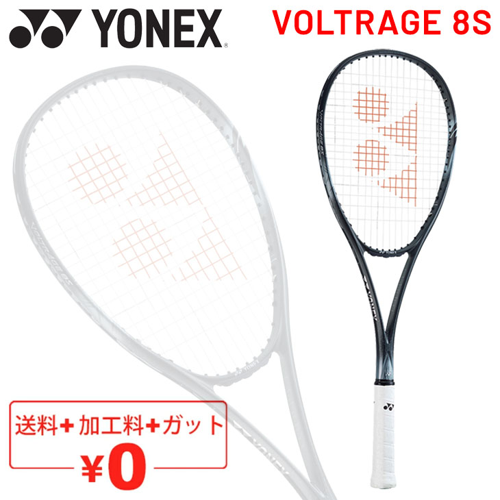 ソフトテニスラケット ヨネックス YONEX ボルトレイジ 8S VOLTRAGE 8S