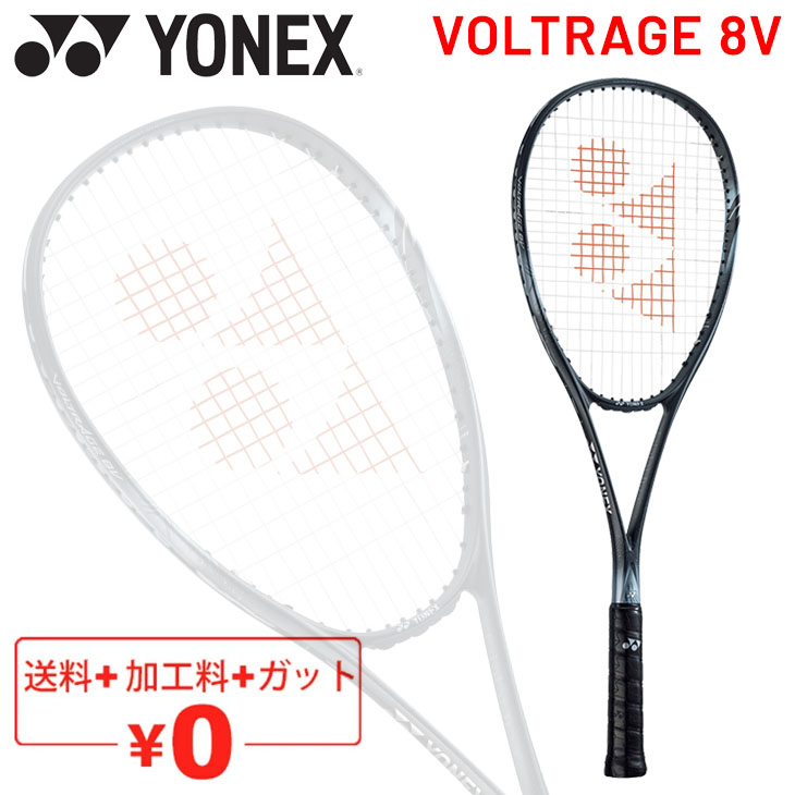 SEAL限定商品】 ボルトレイジ8V 2本とも良品です ラケット(硬式用 