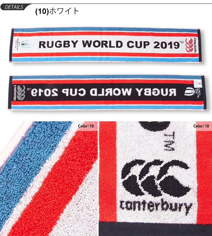 マフラータオル ラグビーワールドカップ 日本大会 カンタベリー canterbury RWC2019 タオルマフラー/スポーツタオル パイル  応援グッズ /VWD09320