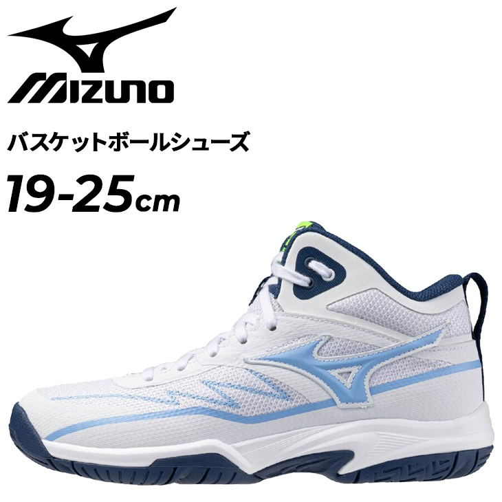 ジッパー付きバスケットボールシューズ ブルー/ホワイト ミズノ（MIZUNO）（メンズ、レディース）ウエーブ トランジスタ バスケ