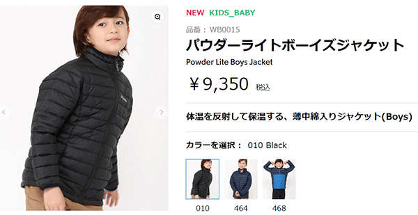 Columbia（コロンビア） 中綿ジャケット キッズ アウター 130-155cm
