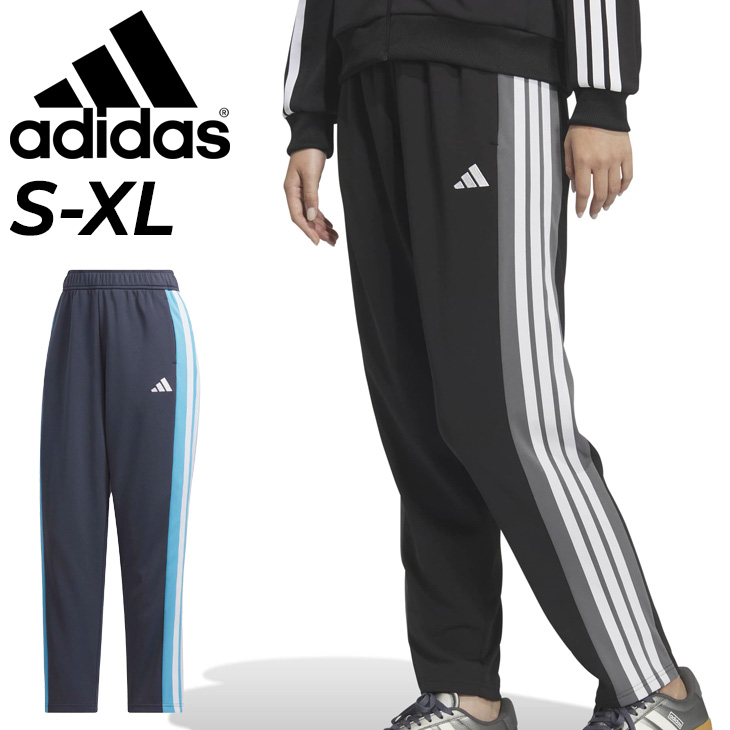 adidas（アディダス） ジャージ ロングパンツ レディース adidas W