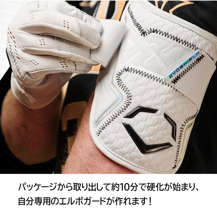 エボシールド 野球 エルボーガード 打者 左右兼用 EVO SHIELD