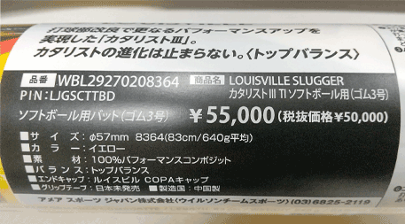 ルイスビルスラッガー ソフトボール用バット 3号ゴムソフト 83cm