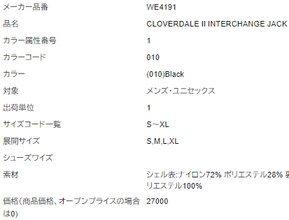 コロンビア 3in1ジャケット メンズ Columbia クローバーデール2