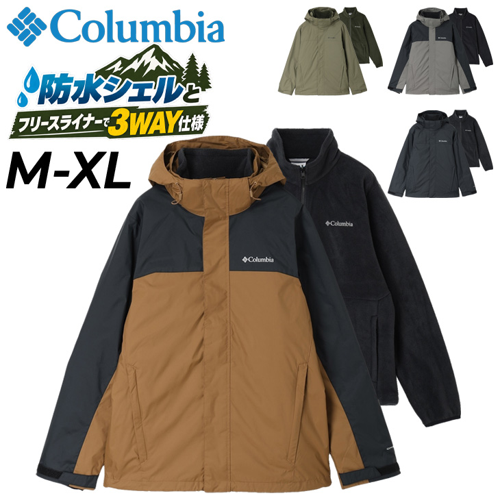 Columbia（コロンビア） 3WAY ジャケット メンズ ウォータータイト