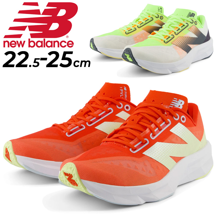 ニューバランス ランニングシューズ B幅 レディース NEWBALANCE FuelCell フューエルセル パルス ローカット レーシング レース  マラソン 厚底シューズ /WFCNP : wfcnp : WORLD WIDE MARKET - 通販 - Yahoo!ショッピング