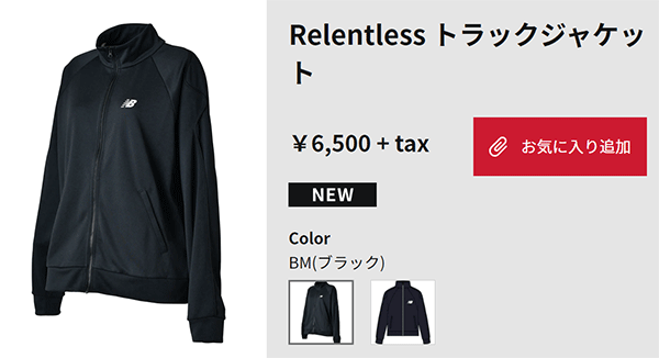 ニューバランスウイメンズトレーニングウエアジャケット・パンツ新品（WJ23179/AWP23180）M New Balance ジャージ 上下 レディース ニューバランス