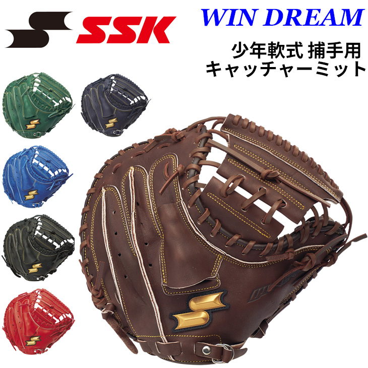 エスエスケイ（SSK） SSK BASEBALL 野球 少年軟式 キャッチャーミット