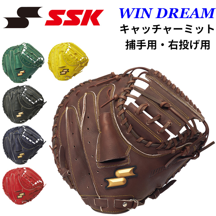 エスエスケイ（SSK） SSK BASEBALL 一般 軟式 野球 キャッチャーミット