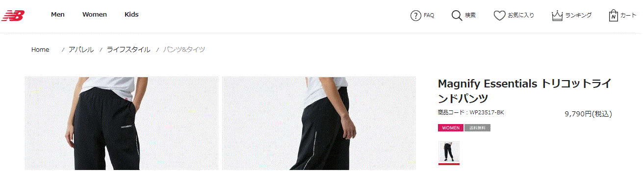 New Balance（ニューバランス） ウィンドパンツ レディース トリコット