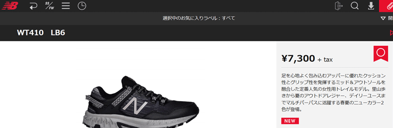 トレイルランニング シューズ レディース ニューバランス newbalance