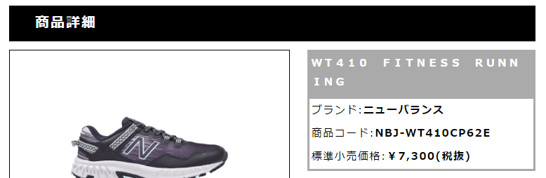 リーユース ニューバランス 19HO New Balance イーゾーン スポーツ PayPayモール店 - 通販 - PayPayモール WT410  FITNESS RUNNING WT410CP62E レディース シューズ こちらの