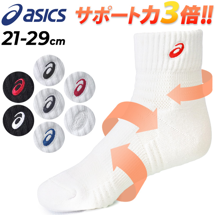 ASICS（アシックス） ソックス 靴下 ソックス13 ベリーショート丈