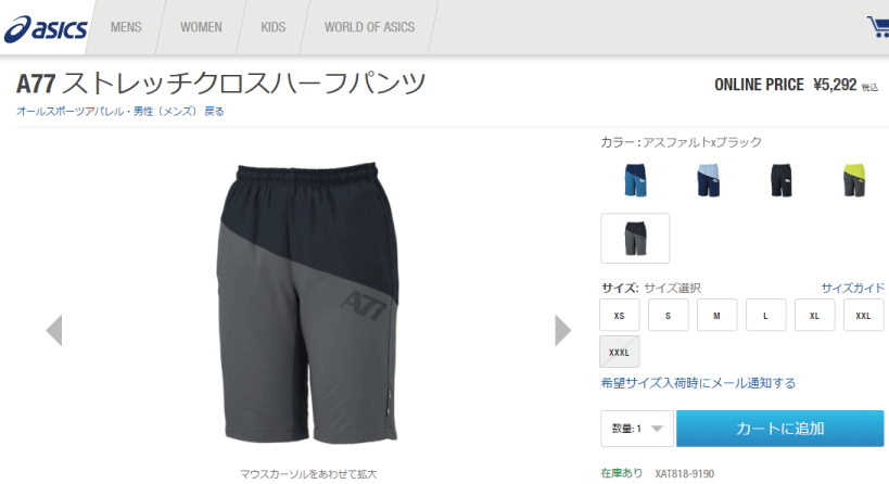 ハーフパンツ メンズ アシックス asics A77 ストレッチクロス