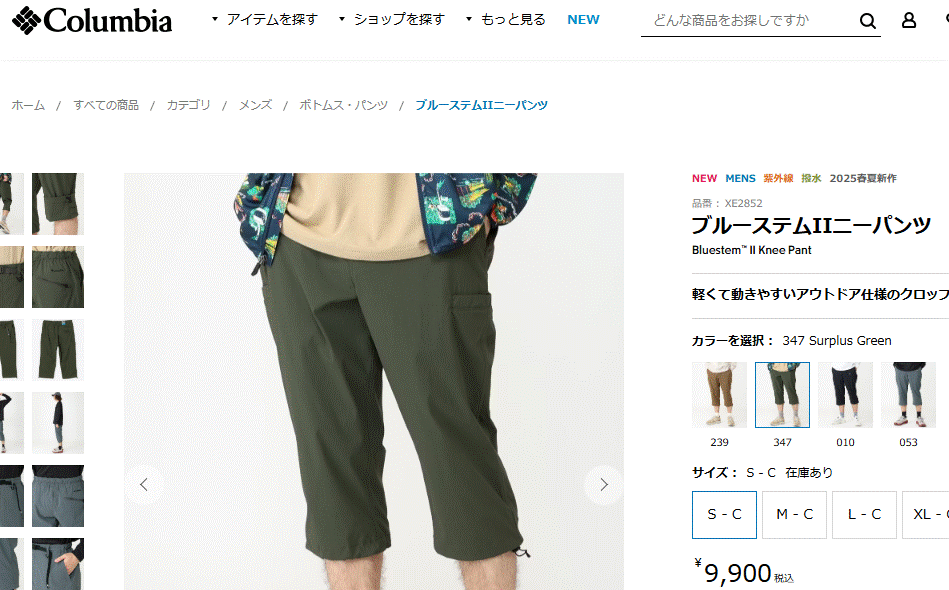 Columbia コロンビア 7分丈パンツ メンズ クロップドパンツ