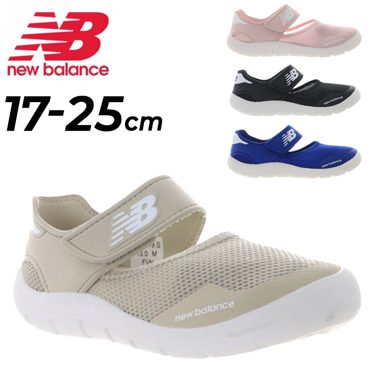 New Balance（ニューバランス） キッズ ジュニア 水陸両用 サマー