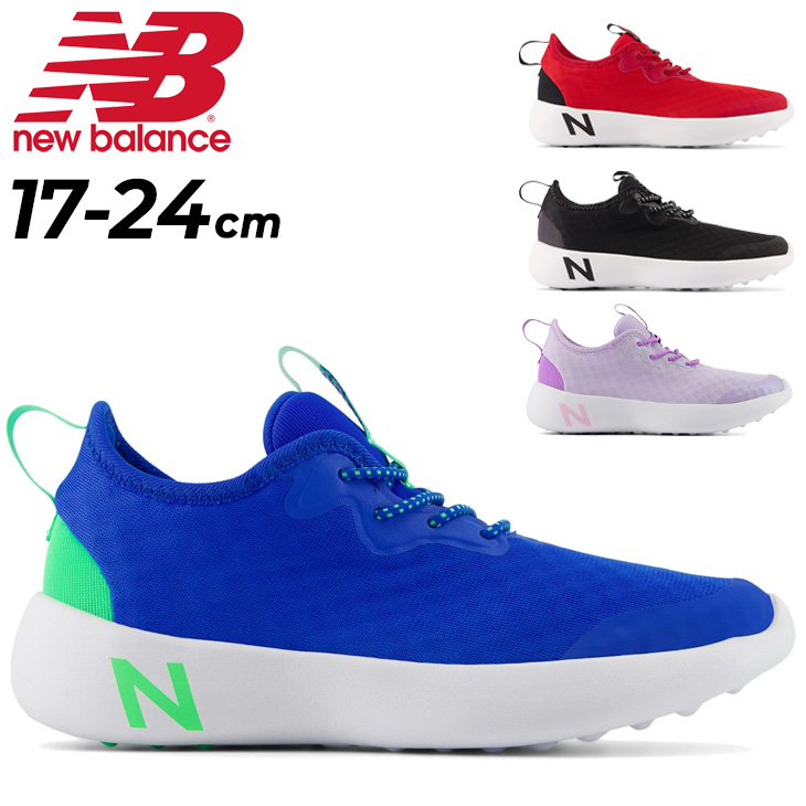 ニューバランス キッズ スニーカー 17-24cm 子供靴 NewBalance リカバリー RCVRY v2 スリッポン ジュニア  洗濯機で丸洗いできる 子供靴 スポーツ /YARCV-A : yarcv-a : APWORLD - 通販 - Yahoo!ショッピング