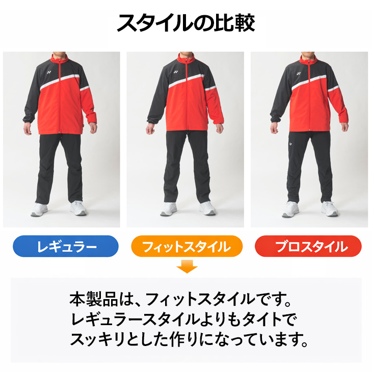 YONEX（ヨネックス） トレーニングパンツ ジャージ カスタムオーダー