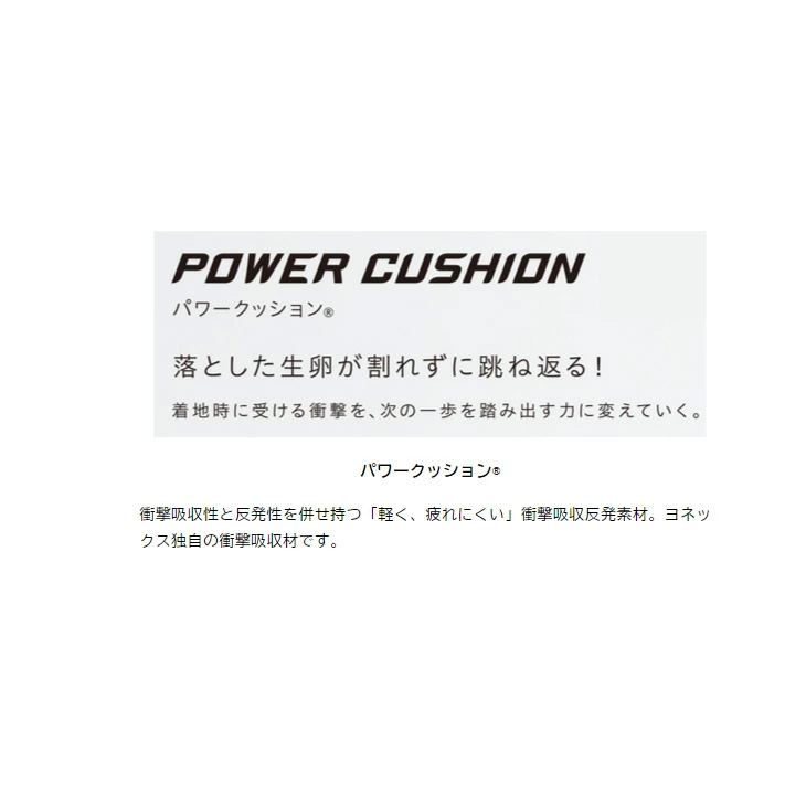 YONEX（ヨネックス） バドミントンシューズ メンズ 2Eスリム設計
