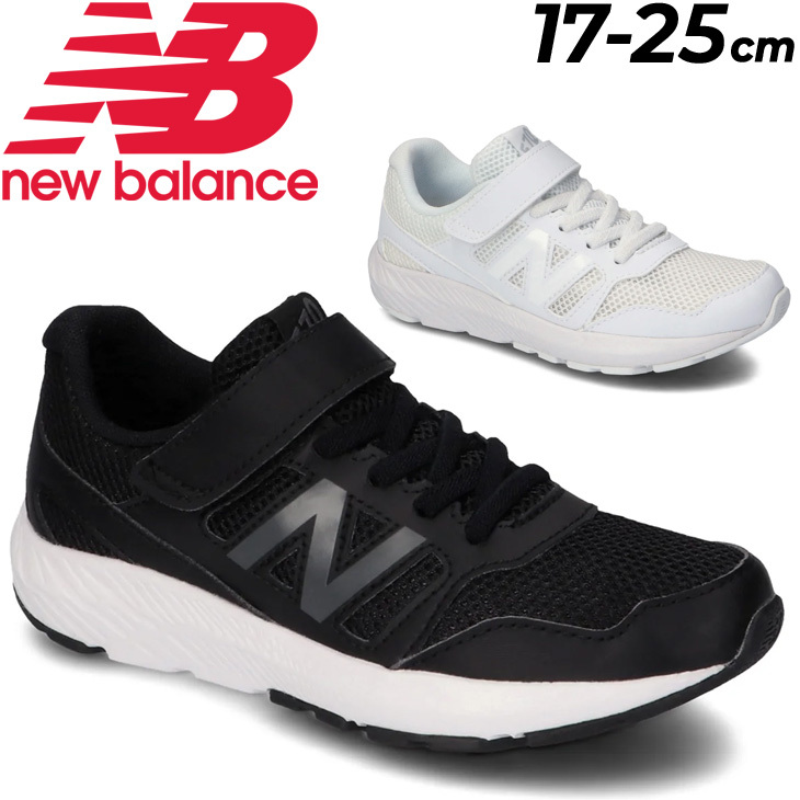 キッズシューズ ジュニア スニーカー 男の子 女の子 子ども ニューバランス newbalance YT570/子供靴 17-25.0cm ベルクロ  面ファスナー ランニング /YT570-NB :YT570-NB:APWORLD - 通販 - Yahoo!ショッピング