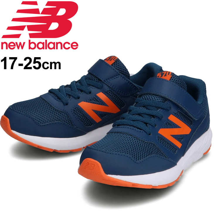 スニーカー キッズ ジュニア シューズ 17-25.0cm 子供靴/NEWBALANCE