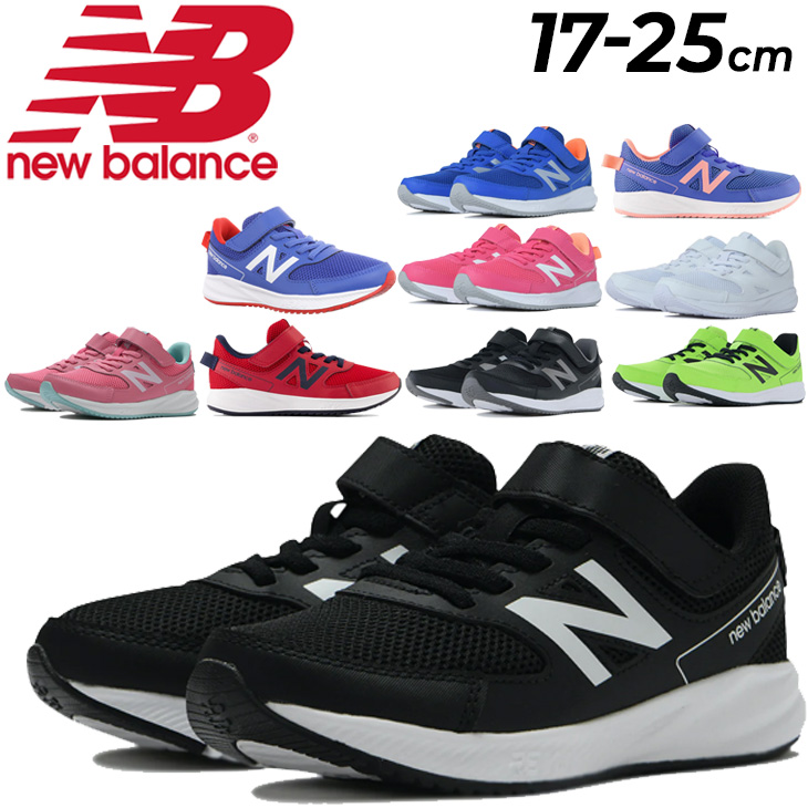 ニューバランス キッズ ジュニア ランニングシューズ Newbalance