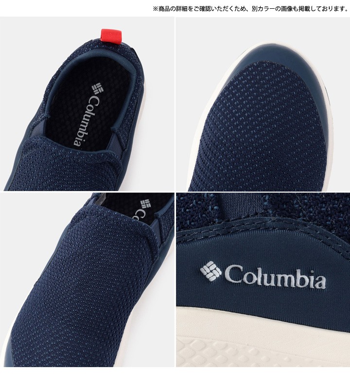 Columbia ウォーターシューズ スリッポン メンズ レディース
