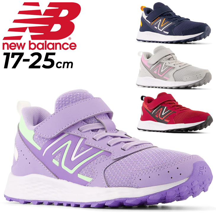 ニューバランス スニーカー キッズ 17-25cm 子供靴/NewBalance 