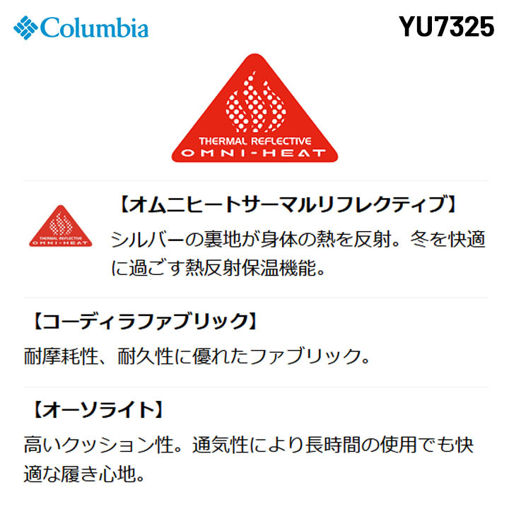 ウィンターブーツ メンズ レディース シューズ/コロンビア Columbia 