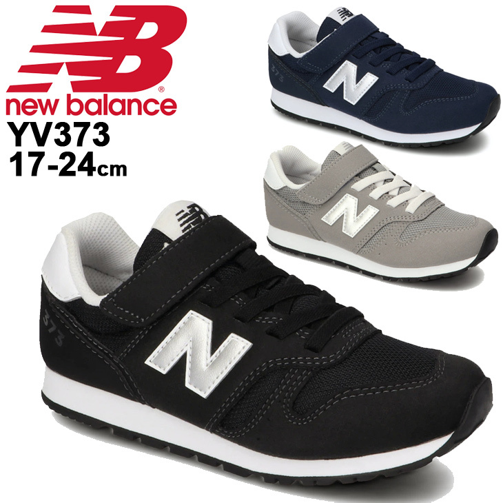 スニーカー キッズ ジュニア シューズ 17.0-24.0cm 子供靴/ニューバランス Newbalance YV373/男の子 女の子 スポーティ  カジュアル 運動靴 ベルクロ /YV373-B :YV373-B:WORLD WIDE MARKET - 通販 - Yahoo!ショッピング