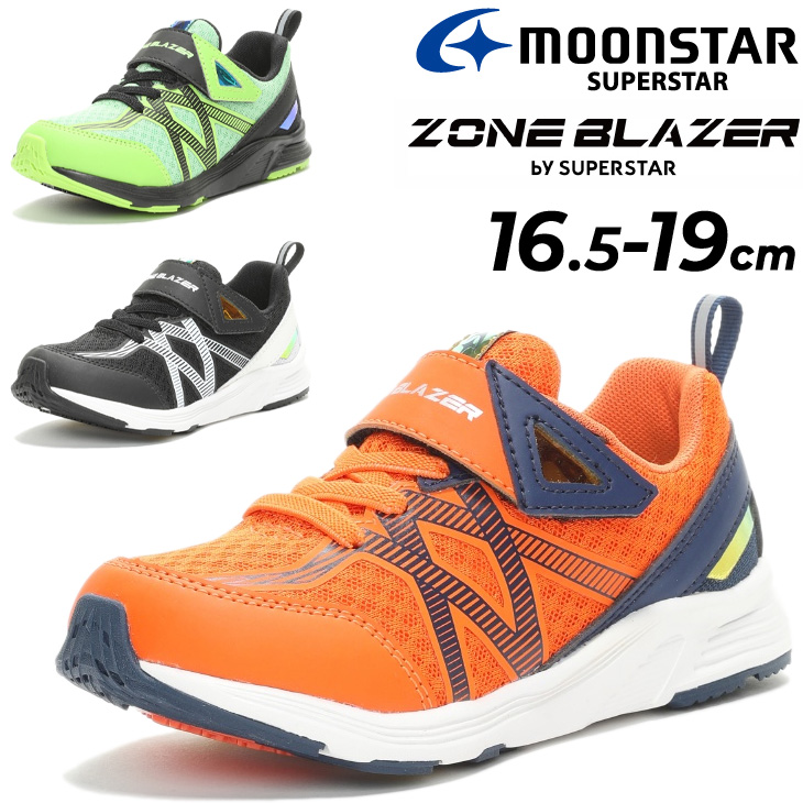 キッズシューズ 16.0-16.5 3足セット MoonStar キッズシューズ 男の子 スニーカー 16.5-19.0cm 子供靴