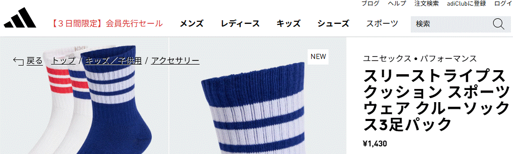 adidas（アディダス） ジュニア 靴下 3足組 キッズ 3P クルーソックス