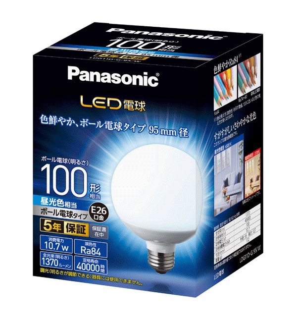 LED電球 10.7W 昼光色相当 電球100W形相当 1370lm E26口金 LDG11DG95W 100W相当 panasonic