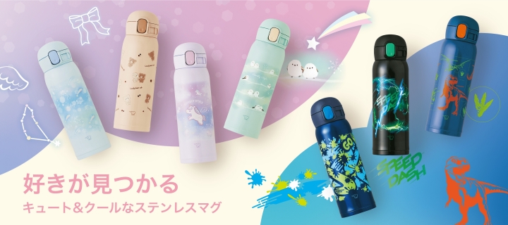 象印（ZOJIRUSHI） ステンレスマグ 480ml+ボトルカバー セット 水筒 SM
