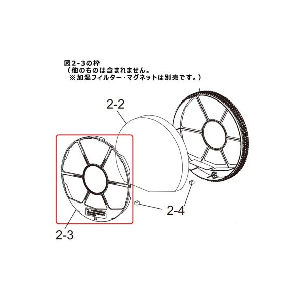 シャープ 加湿 空気清浄機 加湿フィルター枠 ギア無 280 214