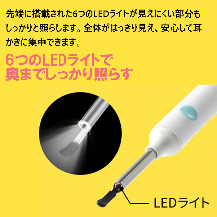 ワイヤレスカメラ付き耳かき ミエカキエ 3R-BBD02WT スリーアール