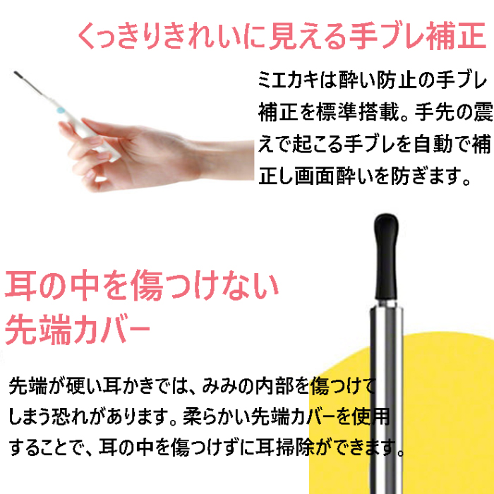 ワイヤレスカメラ付き耳かき ミエカキエ 3R-BBD02WT スリーアール