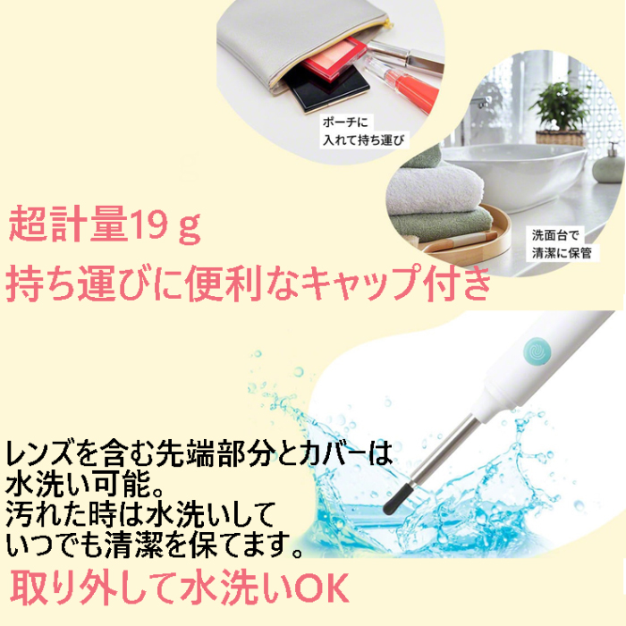 ワイヤレスカメラ付き耳かき ミエカキエ 3R-BBD02WT スリーアール
