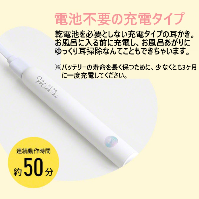 ワイヤレスカメラ付き耳かき ミエカキエ 3R-BBD02WT スリーアール