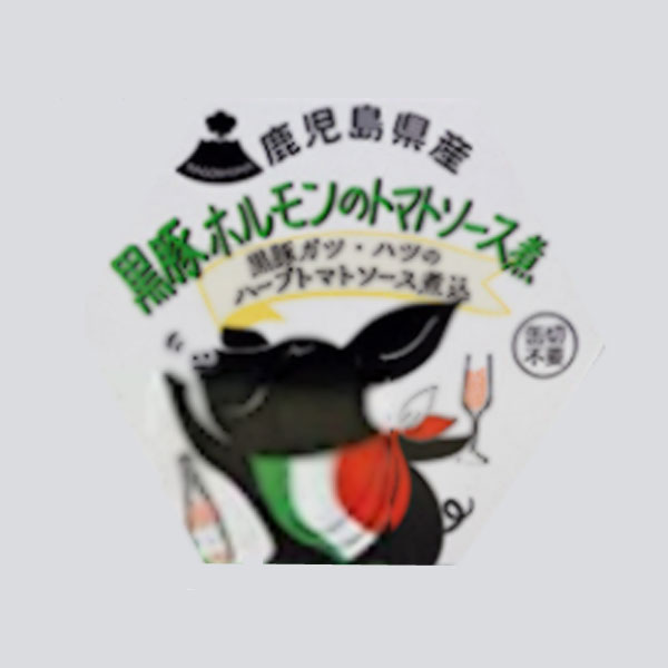 AKR Food Company 鹿児島県産黒豚 希少部位使用 黒豚缶詰