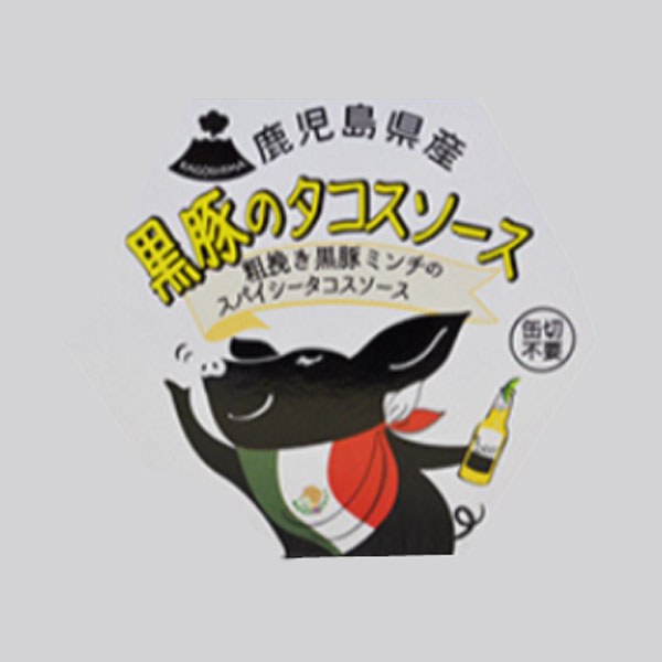 〜黒豚さん専用〜 揚げたてを楽しむ！ザクうま黒豚メンチ（4枚入り）|有機野菜