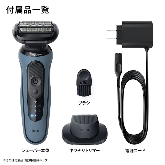 BRAUN（ブラウン） 充電式シェーバー 52-A1200s アズールブルー 密着