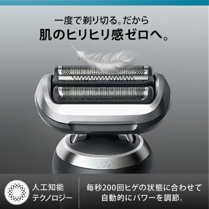電気シェーバー ブラウン シリーズ7 ヒゲトリマー 充電式 防水 3枚刃
