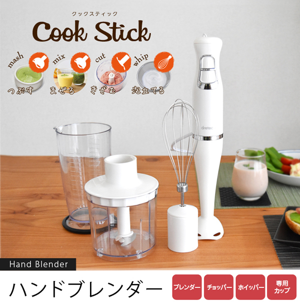 14000回転ハンドブレンダー 1台4役 14000回転1台4役ハンドブレンダー