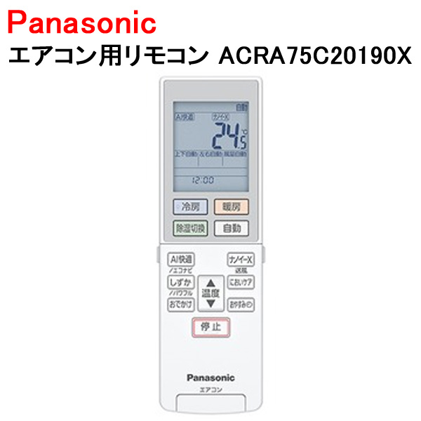 Panasonic（パナソニック） エアコン用リモコン ACRA75C20190X : Web